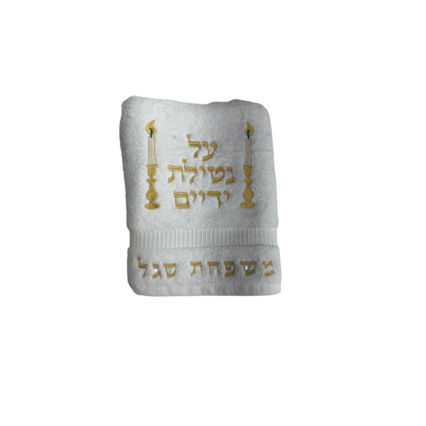 Shabbat Candle Personalize Hand Towel